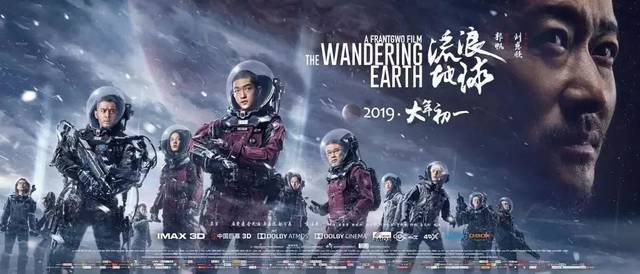 被吹爆的《流浪地球》系列海报文案，到底藏着怎样的宇宙级浪漫？